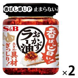 エスビー食品 S＆B 香ばし旨い！おかずラー油 2個