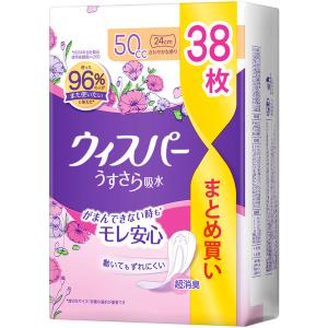 チャームナップ 2980円以上で注文可能 吸水サラフィ 50cc 中量用 23cm