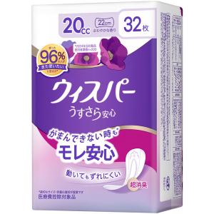 軽失禁パッド】ウィスパー うすさら安心 快適の中量用 45cc 22枚