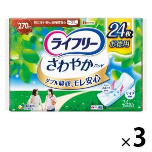 吸水パッド ライフリー さわやかパッド  特に多い時も長時間安心用 270cc  (24枚×3パック) 大容量 ユニ・チャーム