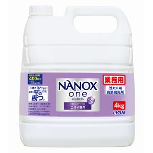 ナノックス ワン（NANOX one）ニオイ専用 業務用 洗濯洗剤 濃縮 液体 詰め替え 4kg 1個 ライオン｜LOHACO by ASKUL