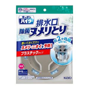 花王 キッチンハイター 除菌ヌメリとり 本体 プラスチックタイプ