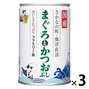 たまの伝説 まぐろとかつおぶし ファミリー缶 405g 国産 3缶 キャットフード ウェット