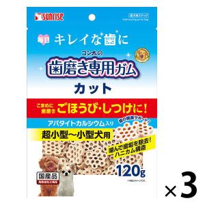 ゴン太の歯磨き専用ガム 犬用 カット アパタイトカルシウム入り 120g 3袋 マルカン ドッグフード おやつ