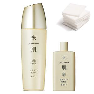 米肌（MAIHADA） 肌潤化粧水 120ml 3個セット 化粧水 高保湿 ライス