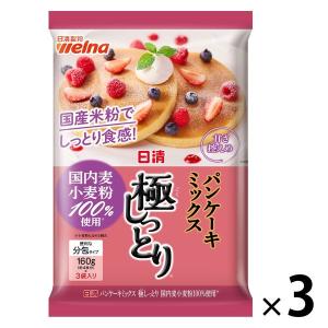 日清製粉ウェルナ 日清 パンケーキミックス 極しっとり 国内麦小麦粉100％使用 (480g) ×3個｜LOHACO by アスクル