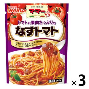 【アウトレット】日清製粉ウェルナ マ・マー トマトの果肉たっぷりのなすトマト 2人前 (260g) ×3個　パスタソース