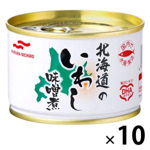 【アウトレット】マルハニチロ 北海道のいわしみそ煮 1セット（10缶）