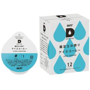 UCC DRIPPOD(ドリップポッド) 鑑定士(かんていし)の誇りアイスコーヒー 1箱（12個入）｜LOHACO by ASKUL