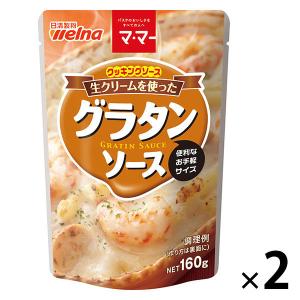 日清製粉ウェルナ マ・マー クッキングソース 生クリームを使ったグラタンソース（160g） ×2個