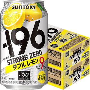 ー196 チューハイ 缶チューハイ 酎ハイ サワー 24本 送料無料 ー196 チューハイ 缶チューハイ 酎ハイ サワー 24本 送料無料