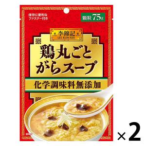 エスビー食品 S＆B 李錦記 鶏丸ごとがらスープ化学調味料無添加（袋）75g 2袋 鶏ガラスープの素
