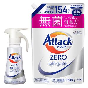 【セール】【お得なセット】アタックゼロ（Attack ZERO） ワンハンドタイプ 400g 1個 + 詰め替え 超特大 1540g 1個 衣料用洗剤 花王｜LOHACO by ASKUL