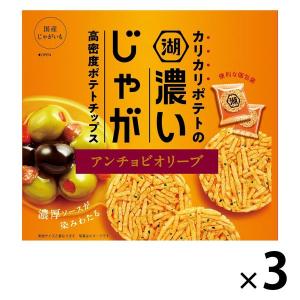 濃いじゃが アンチョビオリーブ 3袋 湖池屋 スナック菓子 おつまみ｜LOHACO by ASKUL