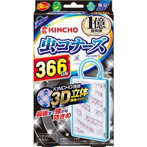 虫コナーズ ベランダ用 吊るすタイプ エコシンプルパッケージ 366日 虫よけ ネット 防虫剤 1個 KINCHO キンチョー（イチオシ）｜LOHACO by アスクル