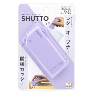 開梱カッター＆レターオープナー SHUTTO（シュット）ラベンダー S3720780 1個 サンスター文具｜LOHACO by アスクル