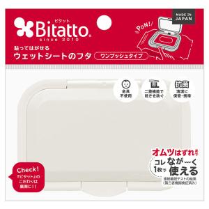 ビタットジャパン 抗菌ビタットワンプッシュ ホワイト 397032 1個｜LOHACO by アスクル