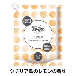 数量限定【復刻！第3弾】復刻ファーファ イタリア シチリア島のレモンの香り 詰め替え 1200ml 1個 柔軟剤 NSファーファ ・ジャパン｜LOHACO by ASKUL