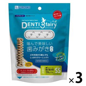 デンティ・スリーフェアリー 犬用 歯みがきガム 超小型犬用 お徳用 SS 150g（約32個入）3袋 フォーキャンス