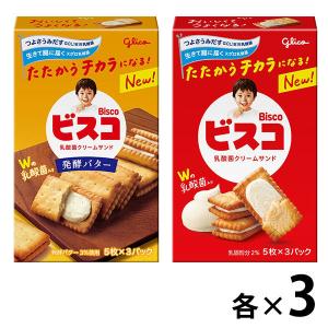 ビスケット クリームサンド 個包装 食べきりサイズ ビスコ 発酵バター 2種アソート 1セット（1個×6）｜LOHACO by アスクル