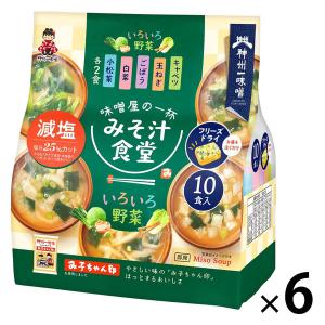 神州一味噌 フリーズドライ みそ汁食堂 味噌屋の一杯 とん汁 10 神州一味噌 フリーズドライ みそ汁食堂 味噌屋の一杯 とん汁 10