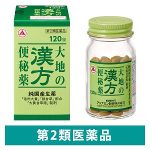 大地の漢方便秘薬 120錠 アリナミン製薬 便秘 漢方便秘薬 大黄甘草湯 腸内異常発酵【第2類医薬品】｜LOHACO by アスクル