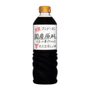 フンドーキン醤油 国産原料丸大豆生醤油 720ml 1本