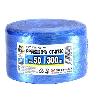 信越工業 PP荷造り紐 青 300m 1巻｜LOHACO by アスクル