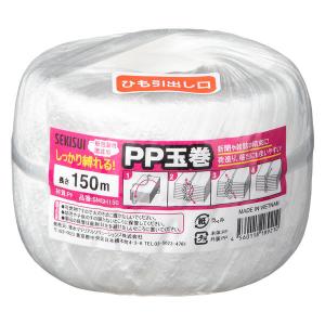 積水マテリアルソリューションズ SMS PP玉巻 白 長さ150m SMSH150 1巻｜LOHACO by アスクル