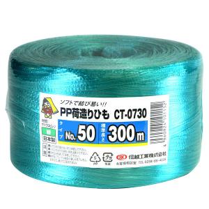 信越工業 PP荷造り紐 緑 300m 1巻｜LOHACO by アスクル