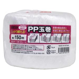 積水マテリアルソリューションズ SMS PP玉巻 白 長さ150m SMSH150 1箱（36巻）｜LOHACO by アスクル