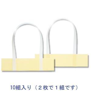 タックハンドル （持ち手シール） スタンダードタイプ TH-2 1袋 （20枚入） 松浦産業の商品画像