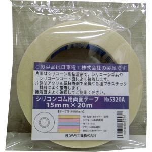 【両面テープ】 日東電工 Nitto シリコンゴム用両面テープ NTNo.5302A-1520 幅15mm×長さ20m 1巻｜LOHACO by ASKUL