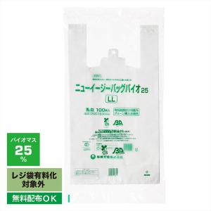 福助工業 ニューイージーバッグバイオ25 レジ袋（乳白）バイオマス25%配合 LLサイズ 45号 500枚