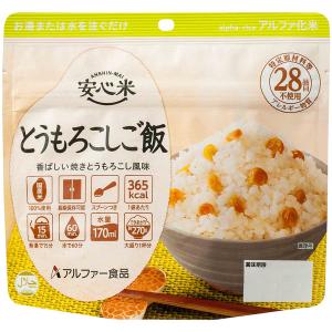 【非常食】 アルファー食品 安心米 安心米 とうもろこしご飯 114217681 5年10ヶ月保存 1食｜LOHACO by アスクル