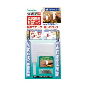 【転倒防止】 ノムラテック 食器棚用耐震ロック スーパーひらかんゾー ホワイト N-2136 1個｜LOHACO by ASKUL