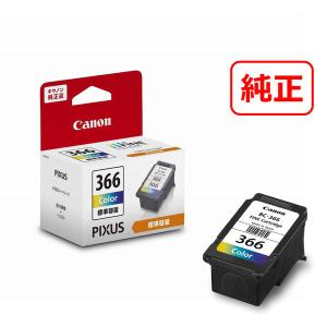 キヤノン（Canon） BC-365XL ブラック 大容量 インクカートリッジ 純正