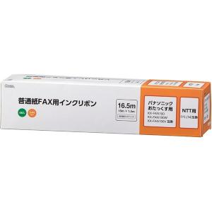 ほぼ未使用　パナソニック　おたっくす　白　インクフィルム１本付き パナソニック【ナショナル】普通紙ファクス用インクフィルム KX