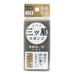 スシッチ　ご相談及び商品ページ LOHACO - キッチンスポンジ 三ツ星スポンジ ソフト 食器洗い用 泡立ち