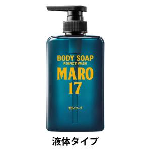 MARO17（マーロ17） ボディソープ パーフェクトウォッシュ ベルガモット＆レモンの香り 450ml 【液体タイプ】