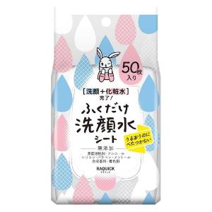 Raquick (送料無料) バイソン ラクイック ふくだけ洗顔水シート 50枚入