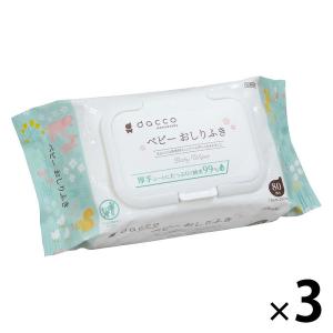 LOHACO - dacco ダッコ ベビーおしりふき ふた付 80枚入 1セット（3個