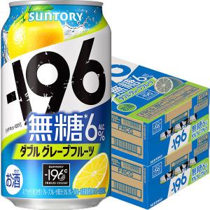 【数量限定】チューハイ -196℃ 瞬間凍結＜無糖グレープフルーツ＞ 缶 350ml 2箱（48本）