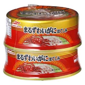 【アウトレット】マルハニチロ まるずわいがにほぐしみ 55g 2缶入 1個 ズワイ蟹 缶詰