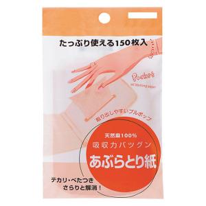 DHC 【 DHC 公式 】DHCあぶらとり紙（大判タイプ） : DHC Yahoo!店