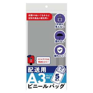 LOHACO - 【宅配袋】今村紙工 配送用ビニール宅配袋 らくらく梱包