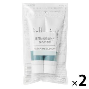 無印良品 薬用知覚過敏ケア歯みがき粉 10g×2本入 1セット（4本：2本入×2） 良品計画｜LOHACO by ASKUL