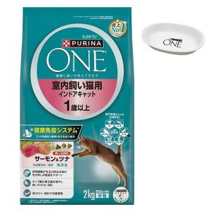 （おまけ付セット）ピュリナワン 室内飼い猫用 1歳以上 サーモン＆ツナ 2kg 1袋 ＋ フードボウル ネスレ日本｜LOHACO by ASKUL