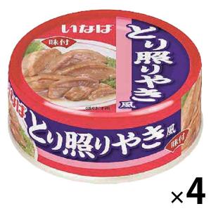 【アウトレット】いなば食品 とり照りやき風＜味付＞ 75g 4缶｜LOHACO by ASKUL