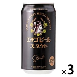 クラフトビール 地ビール 新潟 エチゴビール スタウト 350ml 缶 3本｜LOHACO by ASKUL
